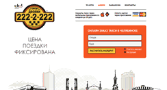 Desktop Screenshot of 222-2-222.ru